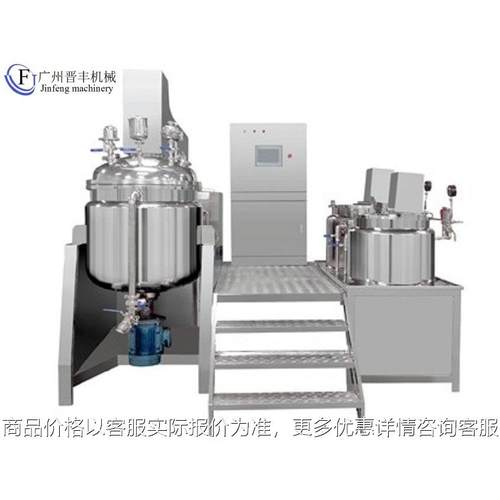 液压升降真空均质乳化机 内外循环高剪切搅拌乳化锅 混合设备