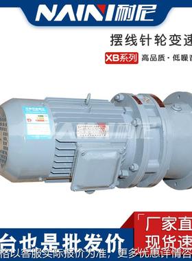 大量现货 BLED/BLEY110/120/131/141XB行星摆线针轮减速机 低噪音