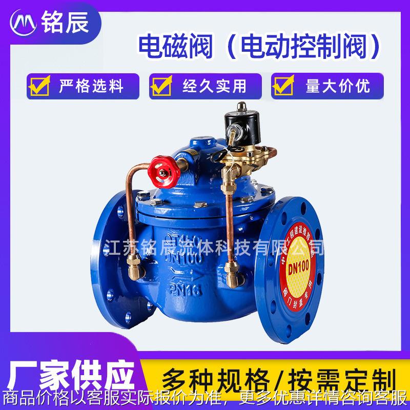 电动稳压阀消防水利可调式减压控制阀600X-16P不锈钢法兰电磁阀