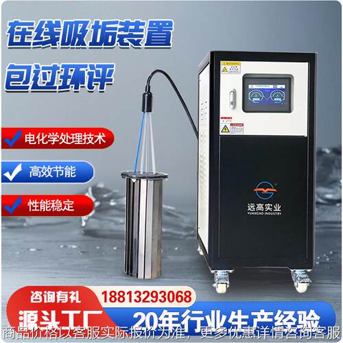 循环水在线吸垢器 中央空调冷却塔开式除垢装置 快洁净在线吸垢仪