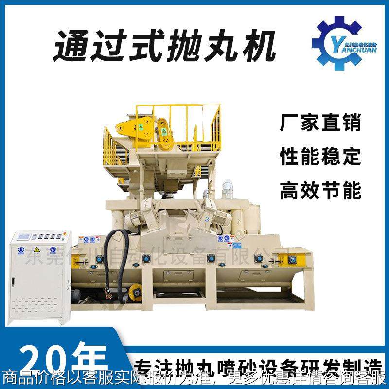 通过式自动抛丸机厂家陶胚仿制砖PC砖路面砖幕墙砖专用抛丸机设备,五金/工具,抛丸清理机,淘宝优惠券,粉丝福利购,淘宝优惠卷