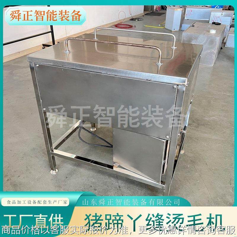 不锈钢猪蹄缝烧毛机烙毛机 猪耳朵去毛设备 猪蹄脚丫去毛机,清洗/食品/商业设备,肉制品加工设备,淘宝优惠券,粉丝福利购,淘宝优惠卷
