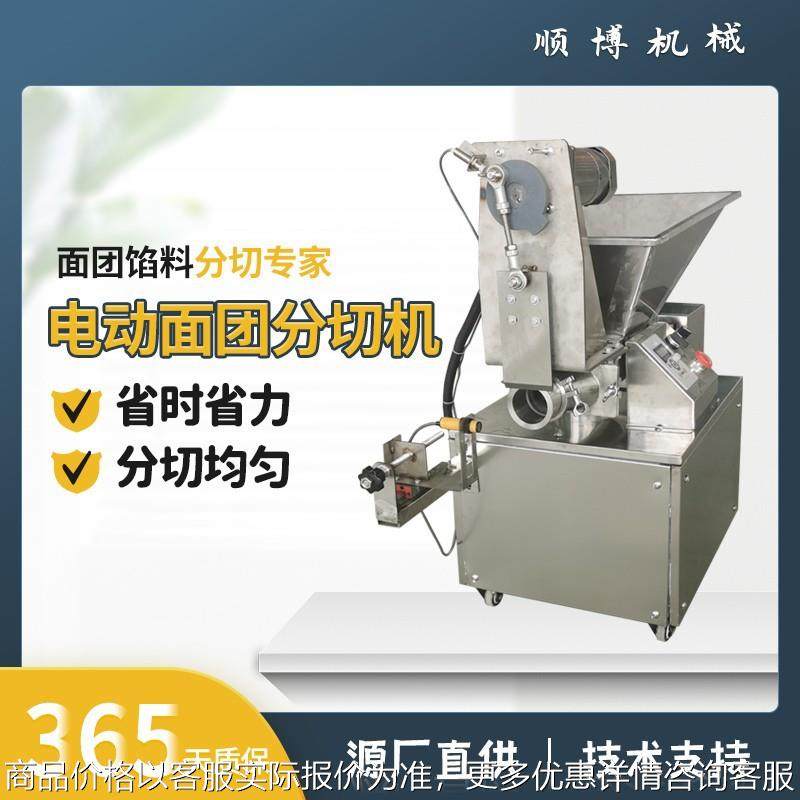 小型商用面食剂子机械 电动面团分割机 厂家直销品质保障克重可调,厨房电器,面条机,淘宝优惠券,粉丝福利购,淘宝优惠卷