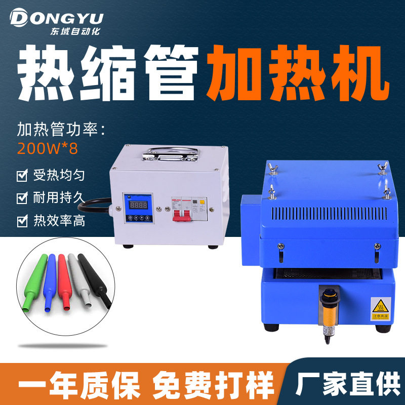 热缩管高温烘烤收缩机红外线加热汽车端子线束收紧设备红外高效,五金/工具,其他电热设备,淘宝优惠券,粉丝福利购,淘宝优惠卷