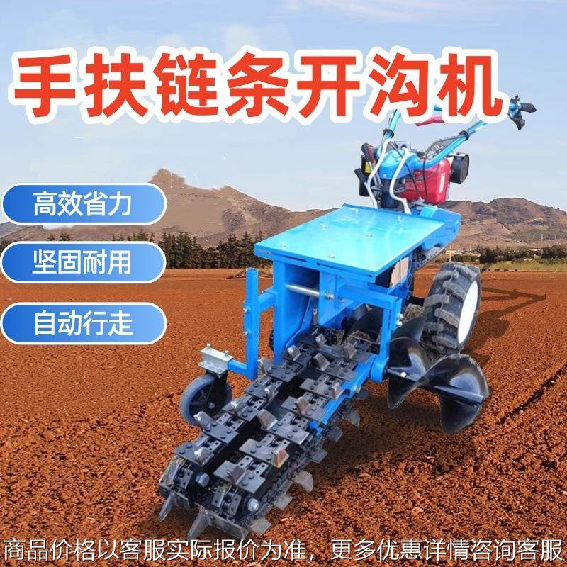 开沟机小型农用手扶自走式链条果园开沟机器履带式柴油动力挖沟机,农机/农具/农膜,耕种机械/微耕机/开沟机,淘宝优惠券,粉丝福利购,淘宝优惠卷