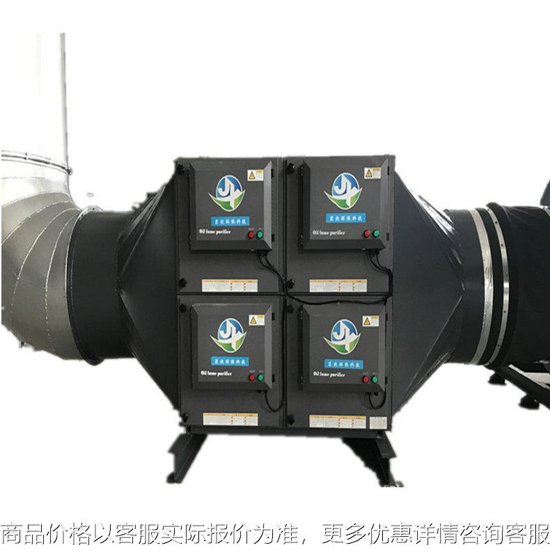 压铸机脱模剂切削液用油烟油雾净化器 机械式高压静电油雾收集器