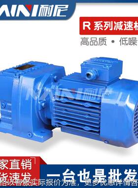 RF107-Y7.5KW-4P-91.16-M4-180齿轮减速电机硬齿面减速机 型号全