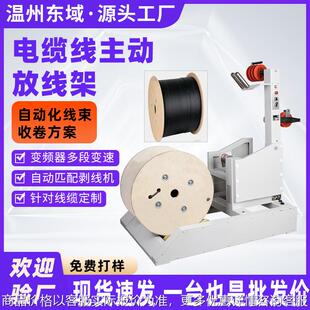 电脑剥线机裁线机排线电缆设备 电动全自动放线机自动放线机