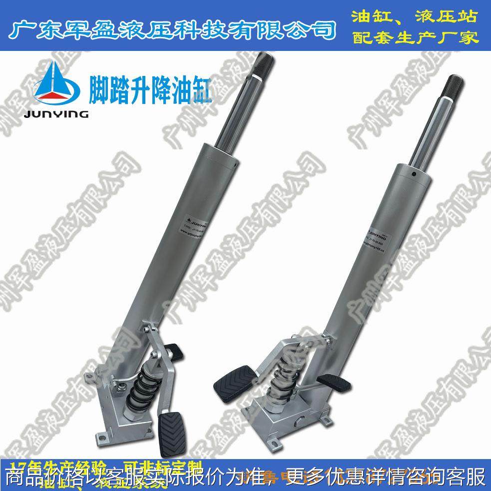 踏踏油缸 自给油脚踏液压缸无需用电、脚踩油缸 脚踏升降 可生产,标准件/零部件/工业耗材,液压泵,淘宝优惠券,粉丝福利购,淘宝优惠卷