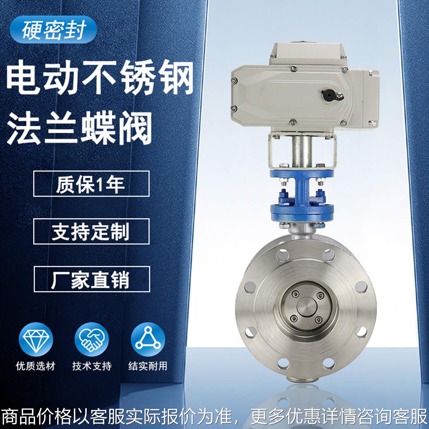 电动硬密封法兰蝶阀电动蝶阀钢蝶阀法兰蝶阀厂家直销电动控制