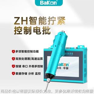 深圳白光ZH系列智能电批智能电动螺丝刀扭力设置数据传输高精度