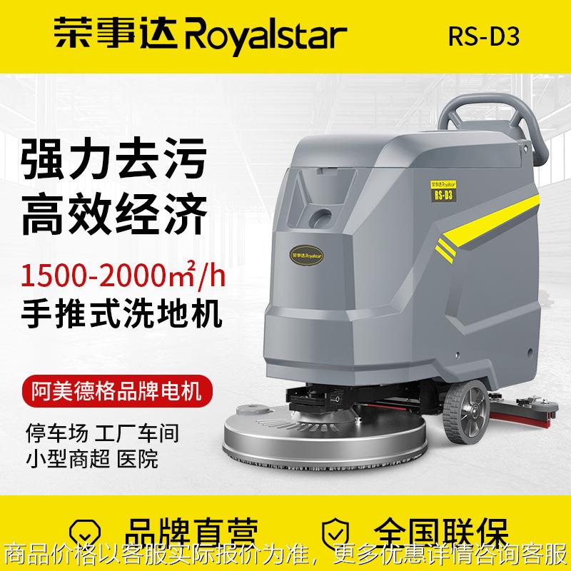 3工业手推式洗地机工厂车间仓库厂房扫地拖地一体机商业用