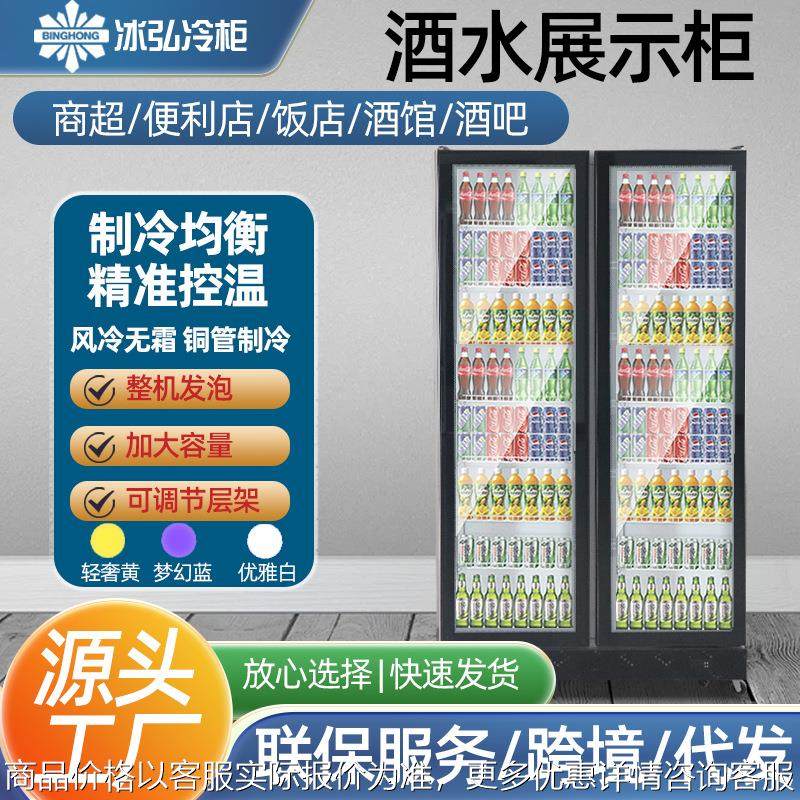 网红酒水柜 冷藏保鲜柜酒吧ktv酒水柜高端啤酒展示柜 商用红酒柜,办公设备/耗材/相关服务,冷裱机,淘宝优惠券,粉丝福利购,淘宝优惠卷