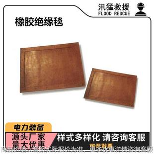 3min高压绝缘毯电力绝缘毯绝缘地垫 03橡胶绝缘毯20KV 206