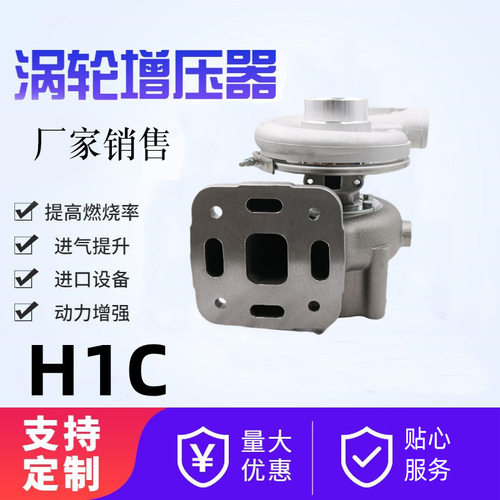 涡轮增压器H1C 3802870 3538723 适配汽车发动机增压机及配件