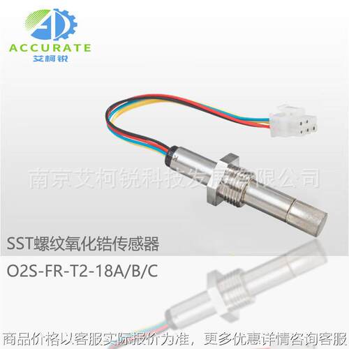 英国 氧化锆氧气传感器O2S-FR-T2-18BM-C-D485