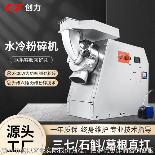 中药打粉机流水式药材粉碎机商用超细研磨机磨粉机磨面破碎机