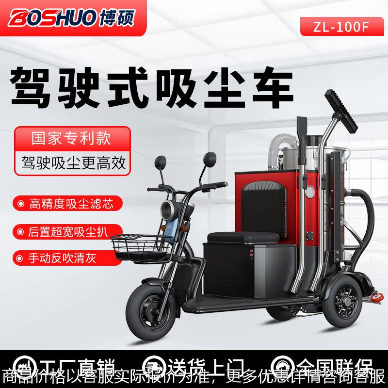 厂家直供车间吸粉尘小型吸尘车物业车库电动吸尘器 驾驶式吸尘车
