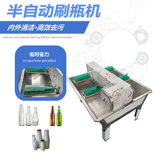 玻璃瓶啤酒瓶脱标饮料瓶刷瓶机塑料瓶脱标水槽式去除旧标清洗机