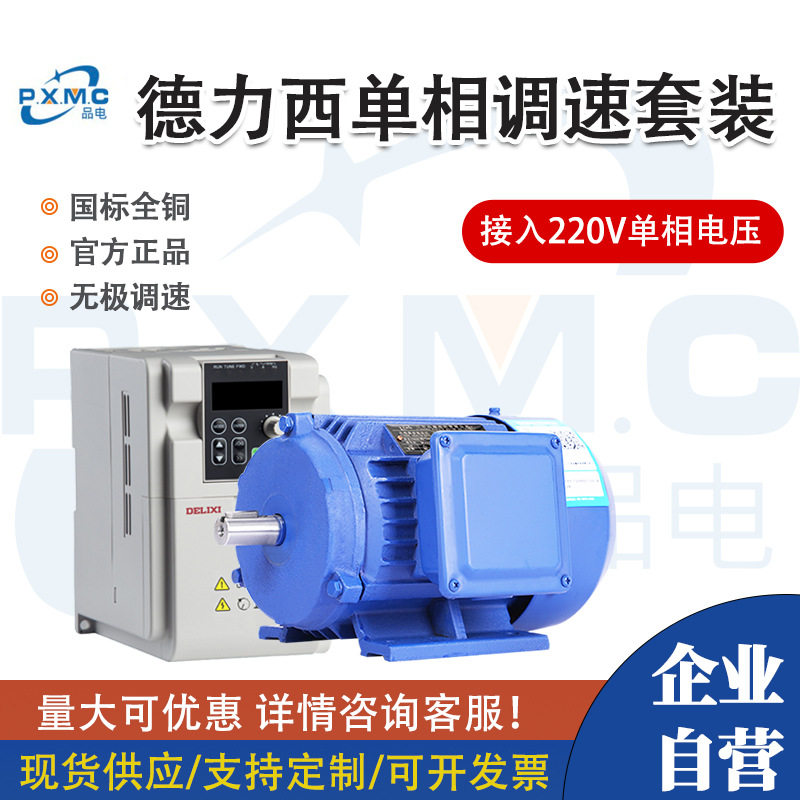 品鑫德单相力西变频调速电机220V家用电无级变速两相全铜家用马达,五金/工具,电动机,淘宝优惠券,粉丝福利购,淘宝优惠卷