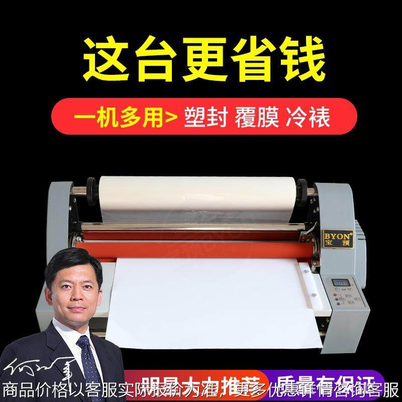 覆膜机50S广告写真单双面照片过膜机热裱机A4复膜机过塑机腹膜机,办公设备/耗材/相关服务,覆膜机,淘宝优惠券,粉丝福利购,淘宝优惠卷