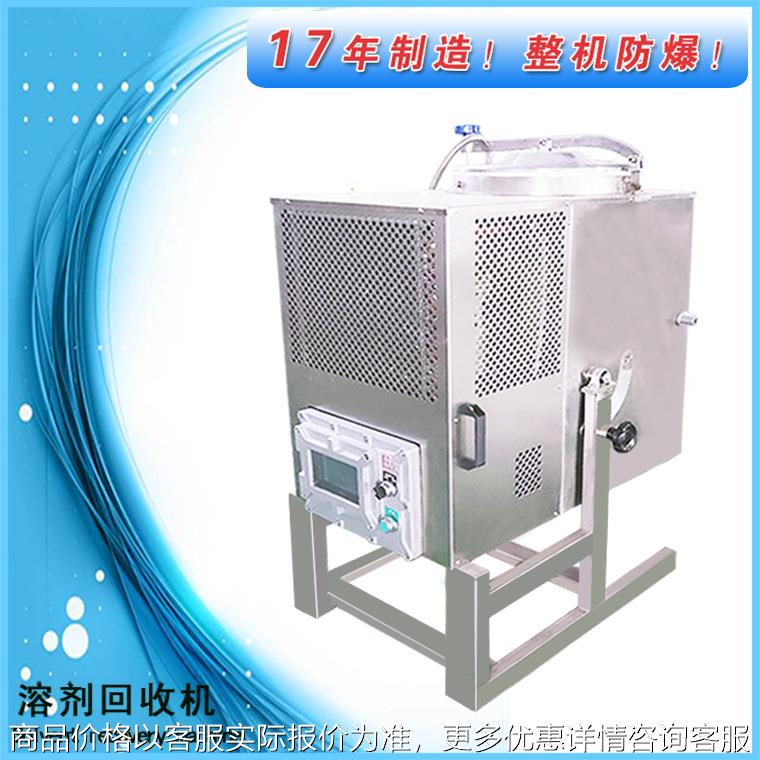 供应溶剂蒸馏装置 溶剂净化设备 碳氢清洗剂回收机 废水回收设备