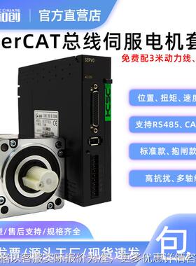 60/80/110/130总线伺服EtherCat电机套装750/1000W带抱闸高精度