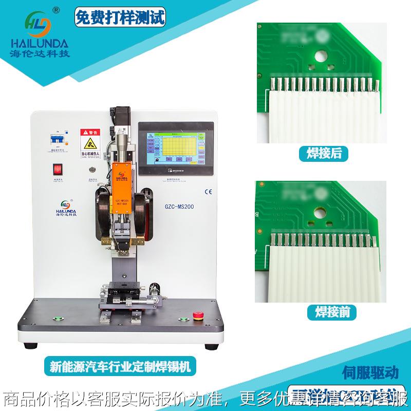 FFC焊接PCB板伺服脉冲热压机 哈巴机 可增加送锡功能海伦达MS200