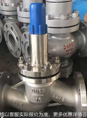 ZSX41X-16P不锈钢304梭式压力自动泄压阀DN80梭式泄压阀DN65 125