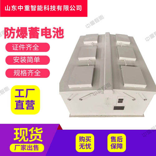 现货煤矿用特殊型铅酸蓄电池 矿用防爆蓄电池 DM440KT防爆蓄电池