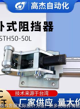 厂家直供卧式液压阻挡器大吨位大阻挡力缓冲器气缸ASTH50-50L