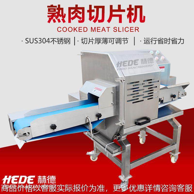现货供应变频肉类切片机 香肠牛腩切片机 鸡胸肉鹅肝切片机,清洗/食品/商业设备,肉制品加工设备,淘宝优惠券,粉丝福利购,淘宝优惠卷