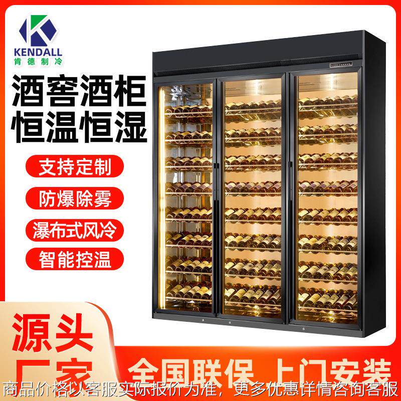 肯德高端恒温红酒柜葡萄酒白酒保鲜冷藏清酒不锈钢玻璃酒柜展示柜