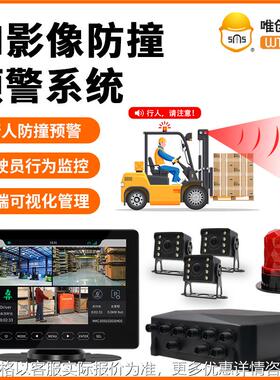 SF-421压路机盲区行人识别DMS行为监控智能叉车装载机AI防撞系统