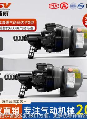 GLOBE同款活塞式减速气动马达 大功率 无极调速防爆