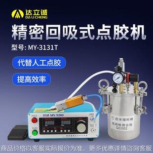 单液阀单组份胶水滴胶机干净收胶不拉丝打胶机高精密回吸式点胶机