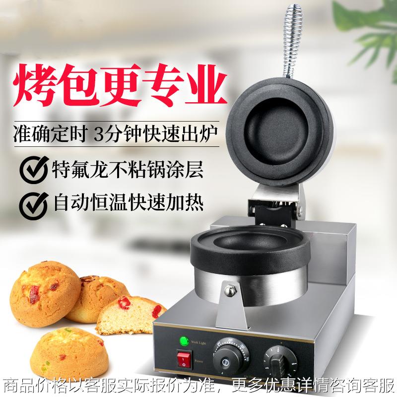 杰亿烤包机冰淇淋汉堡机雪糕圆形三文治商用烤饼机爆浆吐司热压机