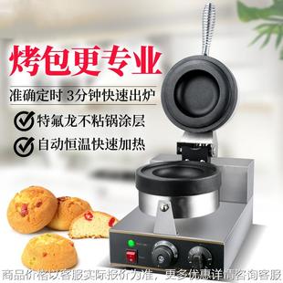 杰亿烤包机冰淇淋汉堡机雪糕圆形三文治商用烤饼机爆浆吐司热压机