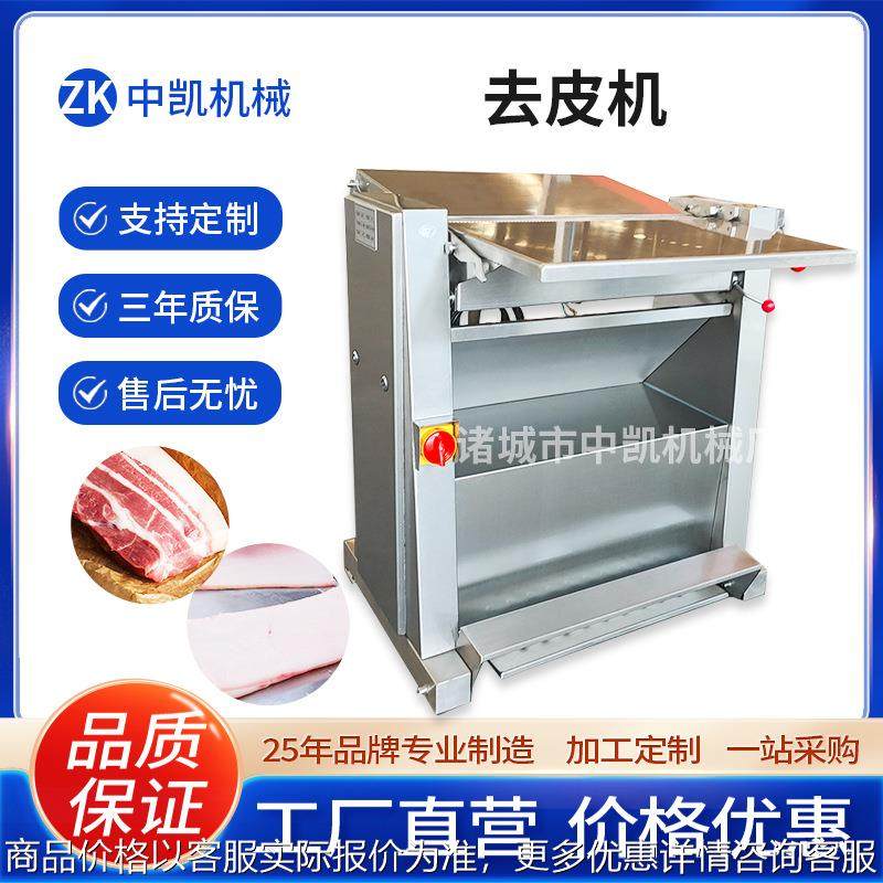 猪肉去皮机 台式全自动分割车间牛肉羊肉去皮机 猪肉扒皮机设备,清洗/食品/商业设备,肉制品加工设备,淘宝优惠券,粉丝福利购,淘宝优惠卷