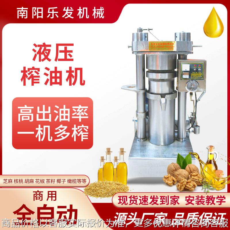 油坊液压榨油机商用全自动中型一机多用核桃芝麻炸油机设备