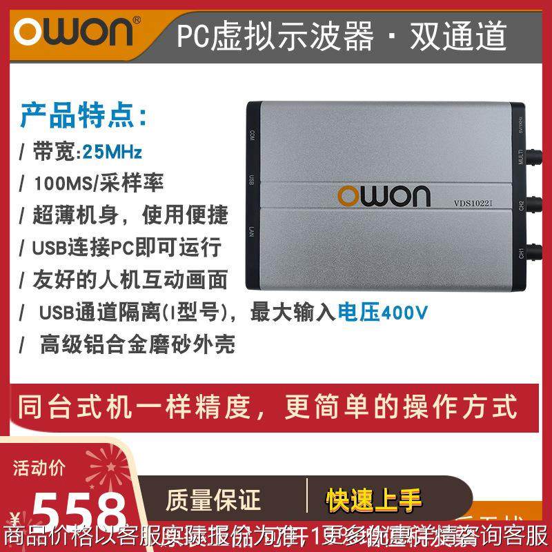 利利普虚拟示波器VDS1022I双通道25M电脑版小型PC示波器DIY