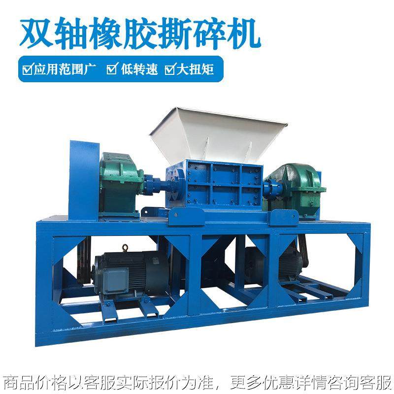 600型塑料瓶撕碎机 矿泉水瓶粉碎机 打包带薄膜大蓝桶双轴撕碎机,机械设备,破碎机,淘宝优惠券,粉丝福利购,淘宝优惠卷