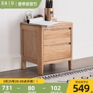 治木工坊全实木床头柜橡木北欧简约现代床边柜卧室小储物柜收纳柜