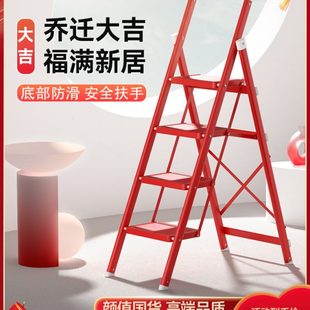肯泰乔迁之喜红梯子新居家用折叠多功能人字梯伸缩加厚四五步楼梯