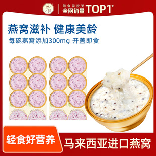 滋时醇椰紫米燕窝粥早餐代餐即食羹孕妇宝妈美龄燕麦粥礼盒装送礼