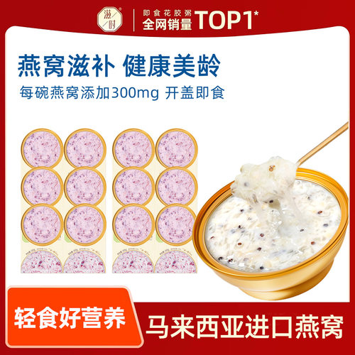 滋时醇椰紫米燕窝粥早餐代餐即食羹孕妇宝妈美龄燕麦粥礼盒装送礼