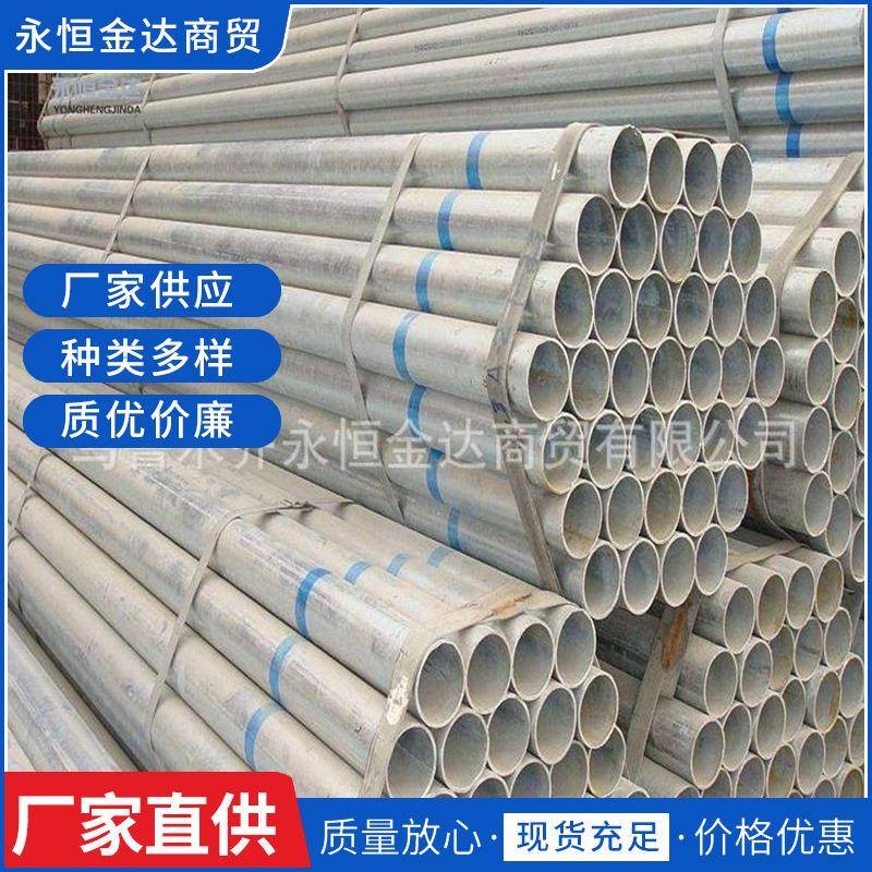 厂家工业镀锌钢管水管热镀锌管直径50mm镀锌圆管加厚热镀锌管