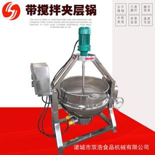 全自动卤猪蹄夹层锅电加热火锅底料炒制锅带搅拌阿胶膏熬煮锅