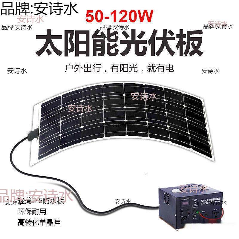 太阳能发电机系统家用小型220v全套光伏板一体机户外应急移动电源