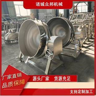熬油锅精釜 不锈钢电加热保温夹层锅麦芽糖熬制搅拌夹层锅可倾式